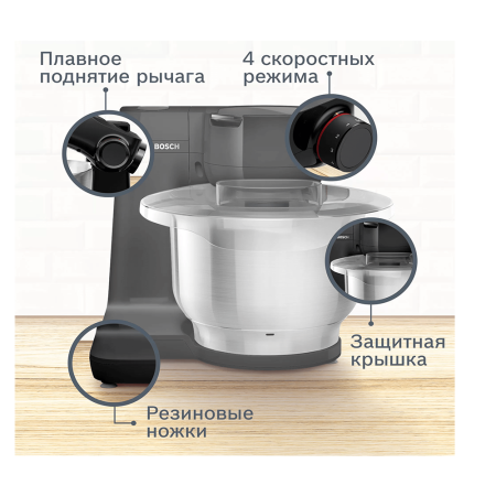 Кухонный комбайн Bosch 