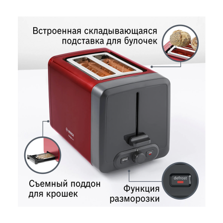 Тостер Bosch DesignLine
