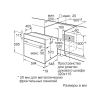 Встраиваемый духовой шкаф Bosch 