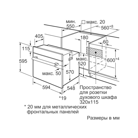Встраиваемый духовой шкаф Bosch 