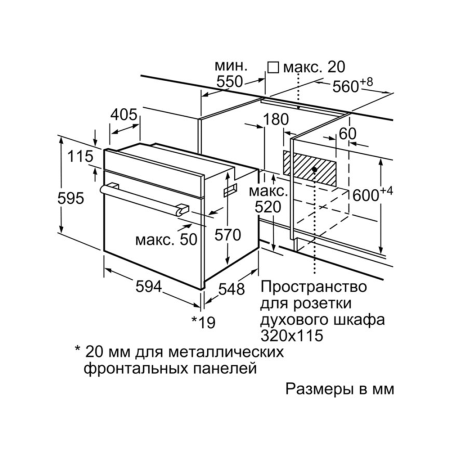 Встраиваемый духовой шкаф Bosch  