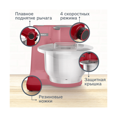 Кухонный комбайн Bosch 