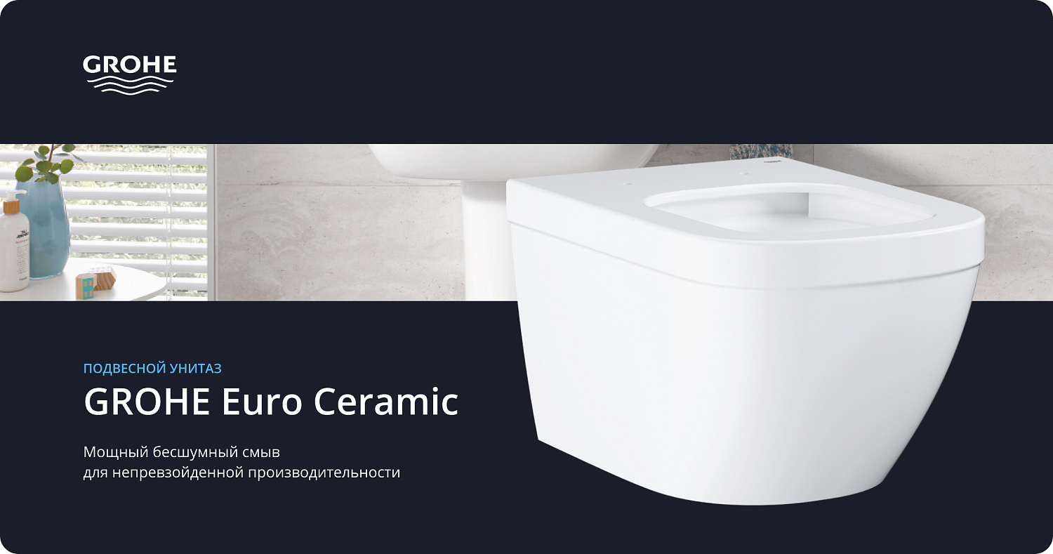 Подвесной унитаз GROHE Euro Ceramic, альпин-белый (39328000)