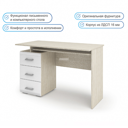 Компьютерный стол Симба