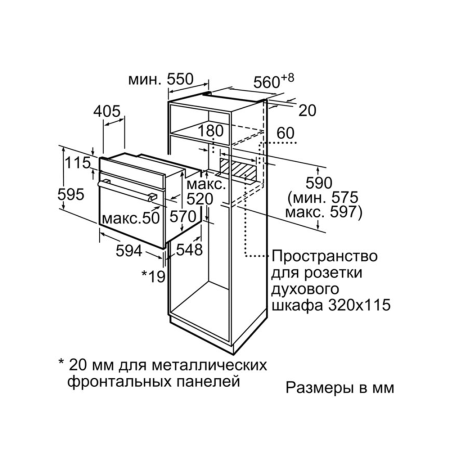 Встраиваемый духовой шкаф Bosch  